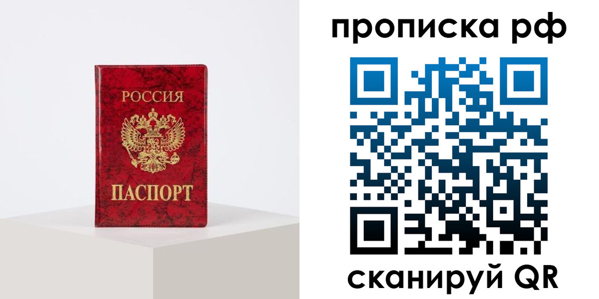 временная регистрация поиск в Щиграх