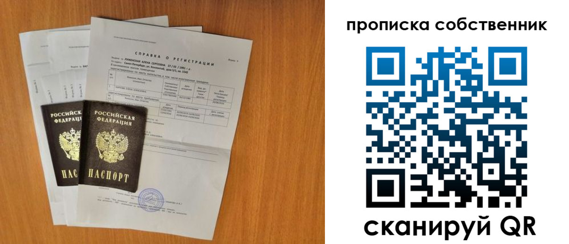 временная регистрация адрес в Щиграх