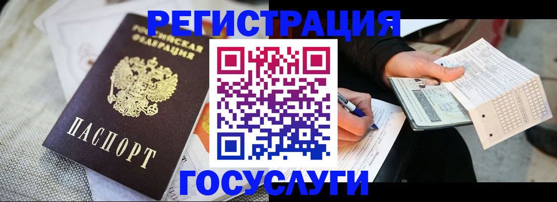прописка в квартире в Щиграх