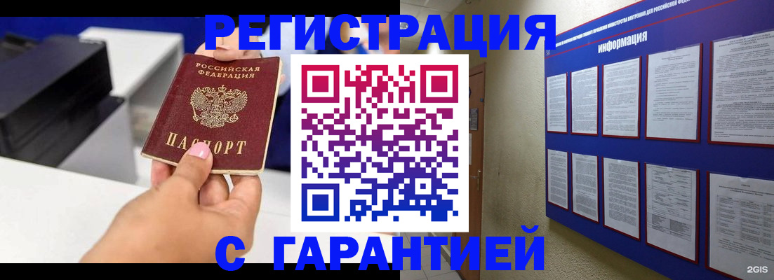 прописка для школы в Щиграх