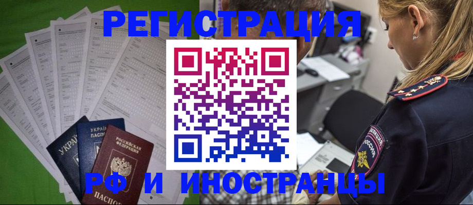 временная регистрация поиск в Щиграх