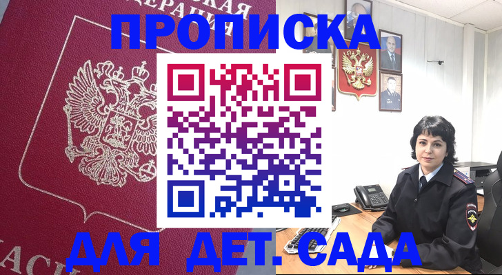 регистрация в Щиграх