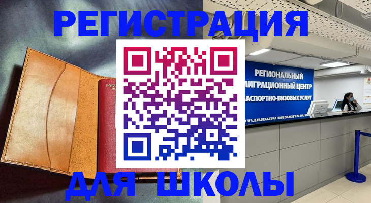 регистрация в Щиграх