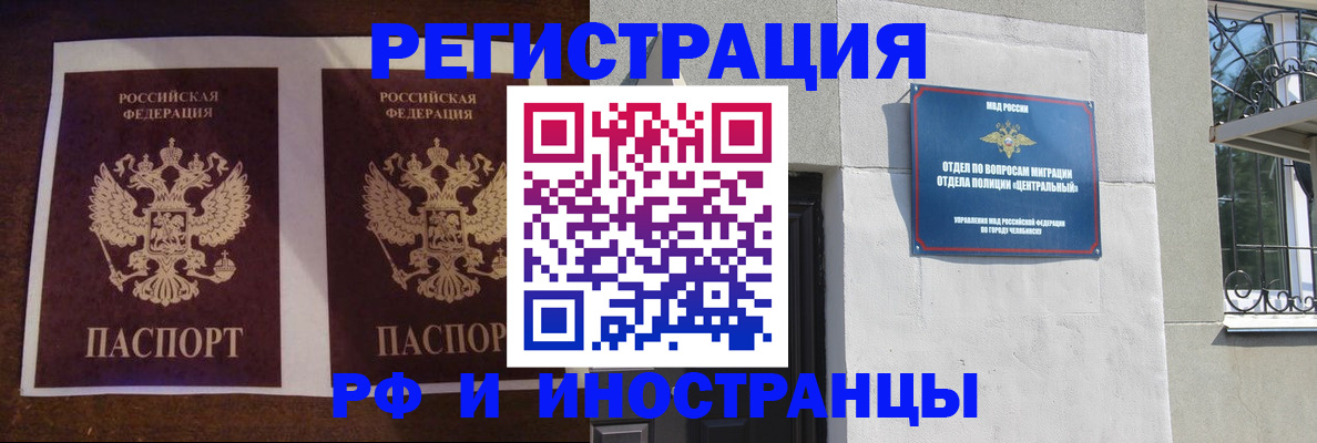 временная регистрация в квартире в Щиграх